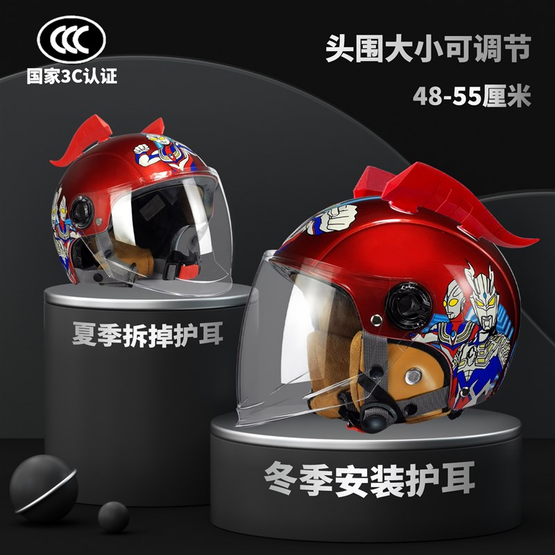 3C认证儿童头盔男孩电动电瓶车小孩安全帽护耳可拆R3-10岁四季通