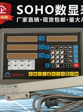 通用显示器数显0300 0500 0600 0700 0800 0900mm5wtb铣床光栅尺