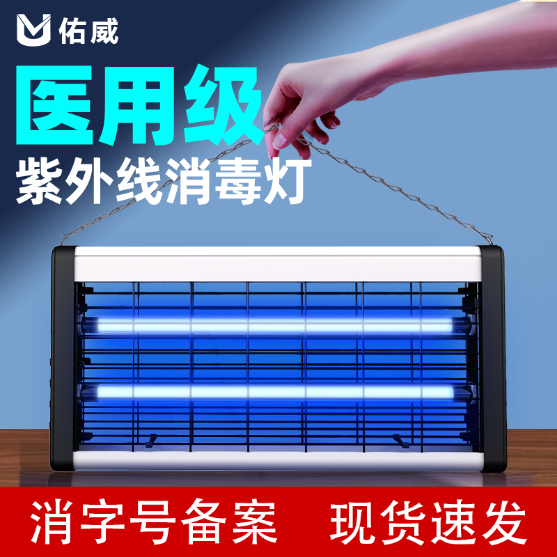 佑威医用紫外线消毒灯臭氧家用室内幼儿园移动U餐饮商用除螨灯