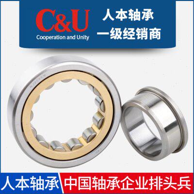 C&U人本圆柱滚子轴承NJ2326 2328 2330 2332 2334 2336 E EM/C3