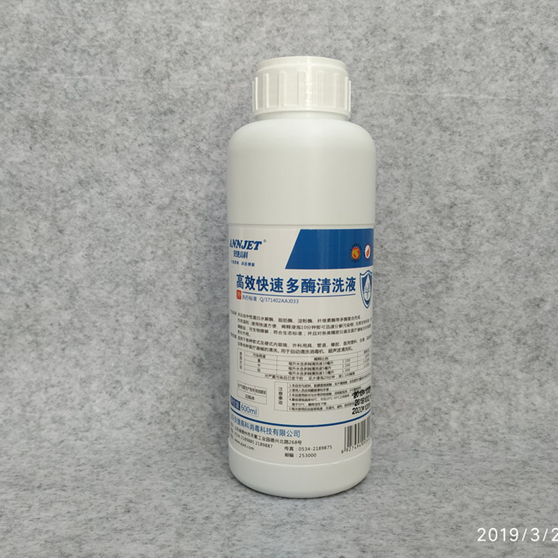 安捷高效多酶清洗液剂 手术器械清洗口腔牙科内窥镜器械低泡多酶