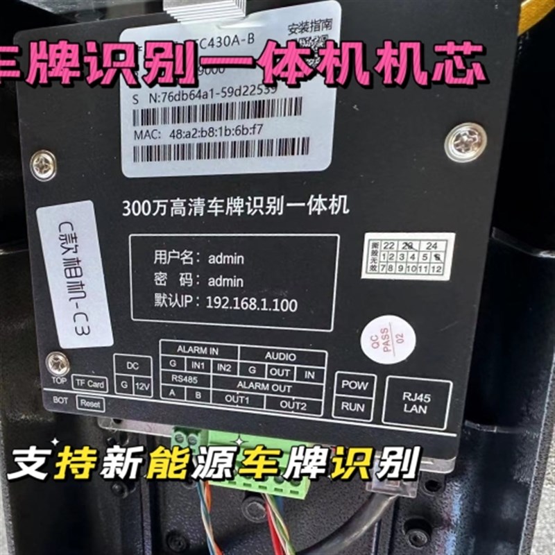 臻识相机系C3R3车牌识别300万高清像素带电源系统识别器自动识别