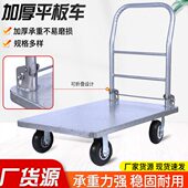 手推车拉货平板车便携金属钢板家用小拖车工具送货仓库搬运车四轮