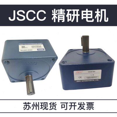 JSCC-精研电机100GF3H 100GF5H 100GF10H 100GF20H 100GF36H