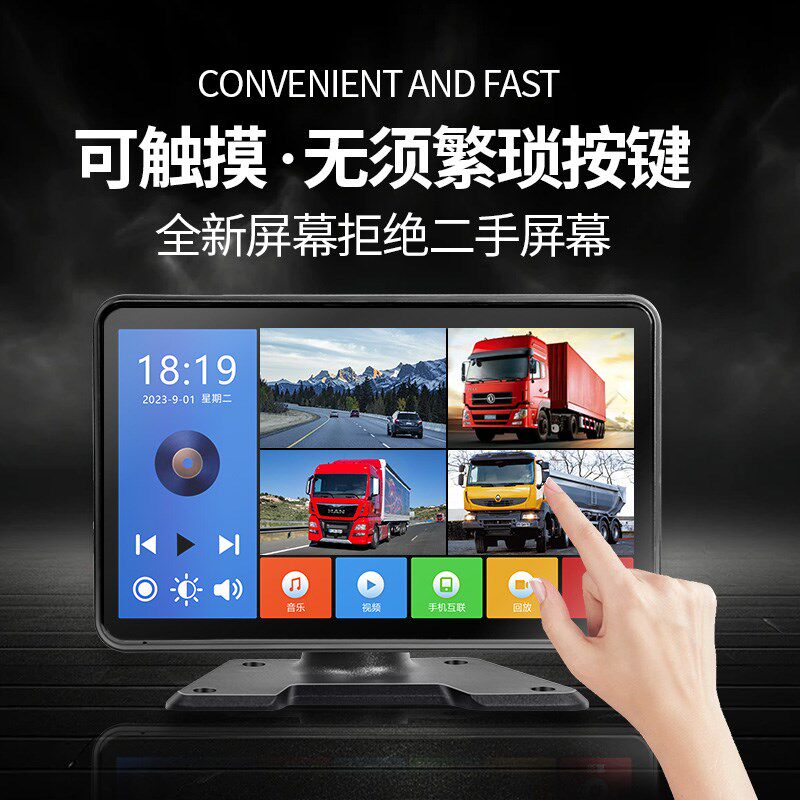 高清7/10寸车载小显示器货车收割机倒车影像24v用液晶声控MP5屏幕