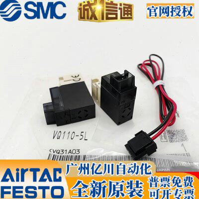 日本SMC电磁阀VQ110-5L VQ110U-5L-M5 VQ110-5M-5LO-5MO-5LOB现货