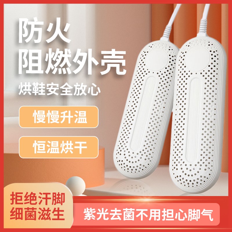暖鞋子速干机消毒除臭t烘鞋器大人儿童鞋雨天湿鞋烘干神器