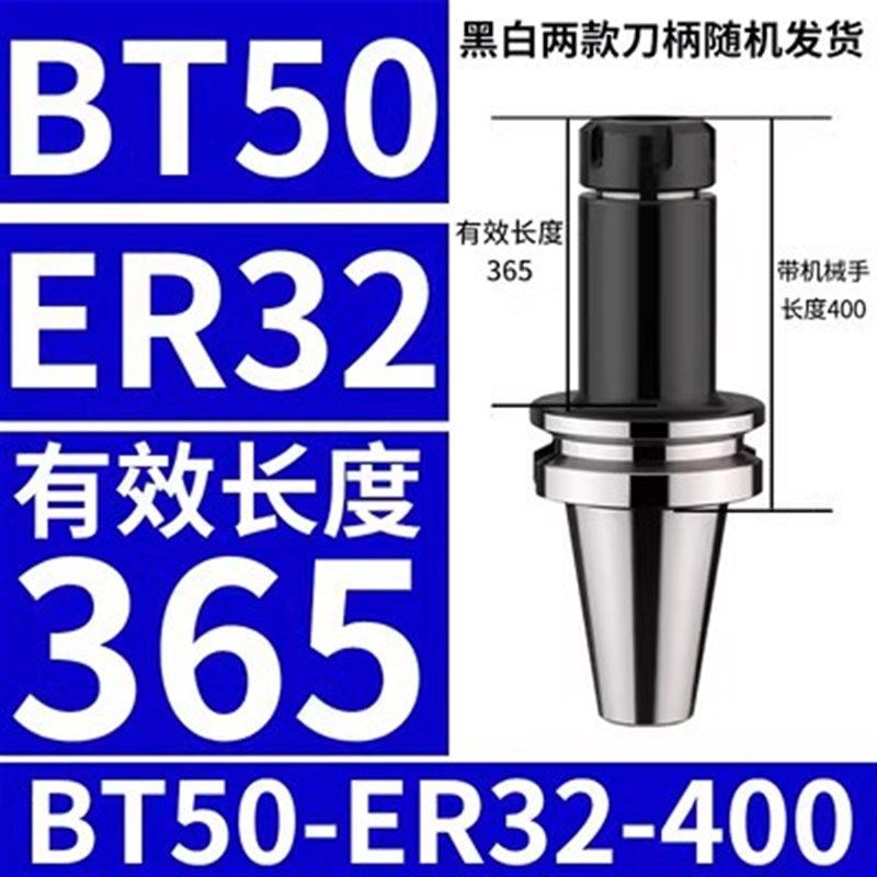 加工中心数控BT50-ER刀柄弹簧夹铣刀刀柄头ER16/ER20/ER25/ER32