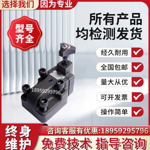 台湾峰昌WINMOST直动式溢流阀SVC-06G-1-A SVC-03G SVC-10G-3-A