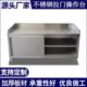 商用拉门台 酒店厨房食堂餐饮用双层操作台 不锈钢双通台