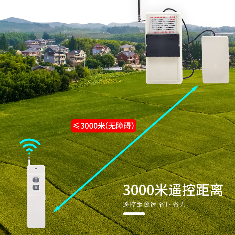 插卡式电表潜水泵浇地远程断电遥控器免接线机井灌溉无线遥控开关
