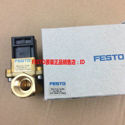 FESTO 电磁阀 MN1H-2-1/4-1/2-3/8-MS 161728 161725 161727 现货