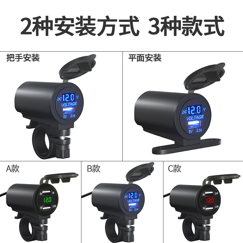 摩托车充电器USBm快充防水12v手机改装车载手机充电器转换接口