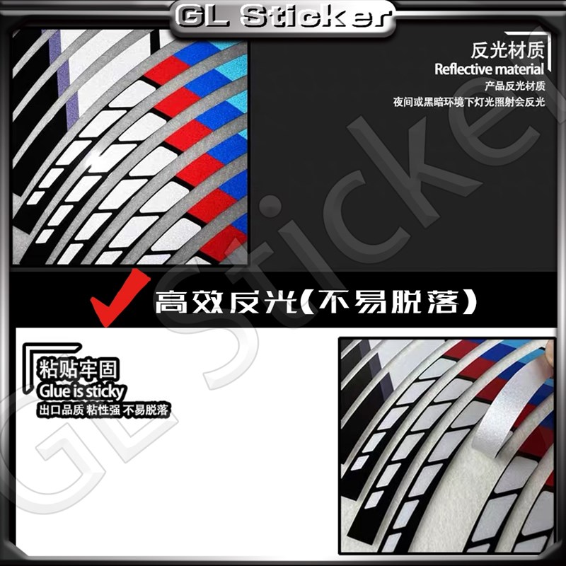适用春风250SR/4m50SR/250NK/400NK反光17寸轮毂贴纸改装内圈贴花