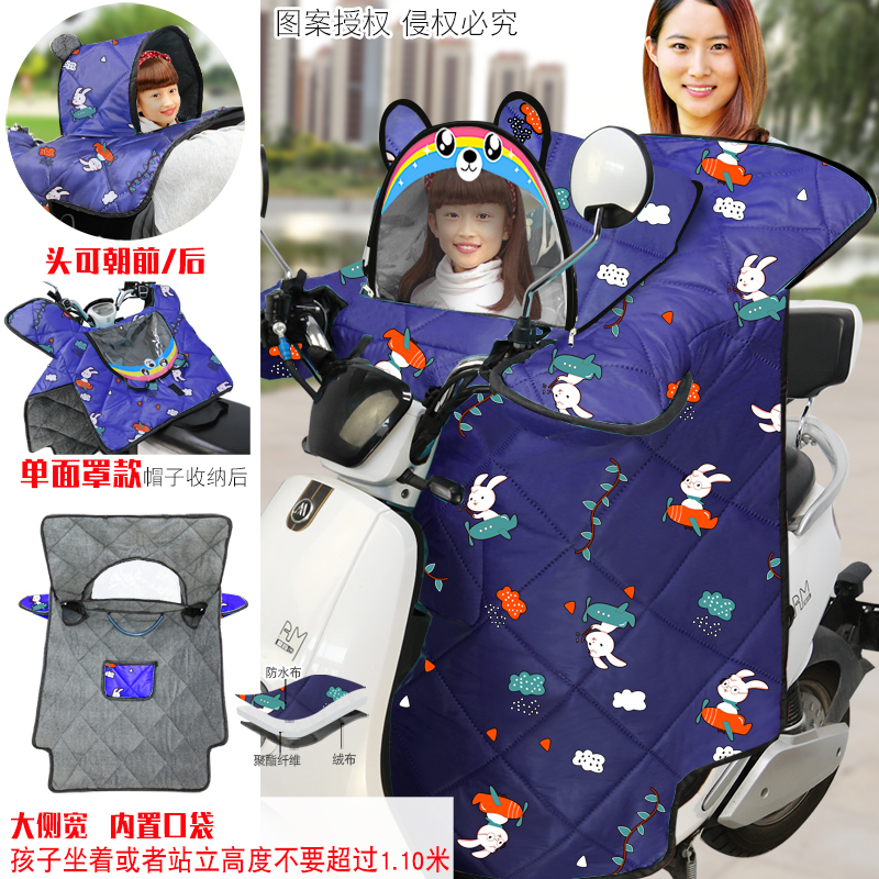 儿童亲子款电动摩托车挡风被罩冬季加绒加厚电车电瓶防寒母子防水