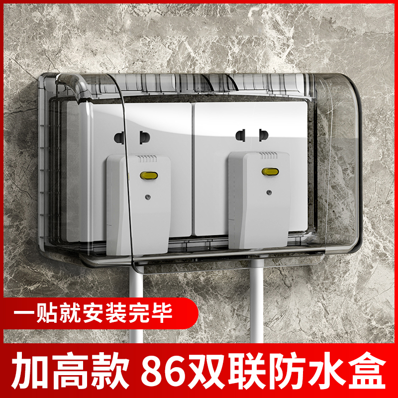 86型插座防水盒开关电源明装双86型二位联保护罩盖厨房连体防溅盒