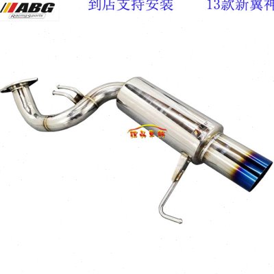 ABG 新款翼神改装排气管 不锈钢直排鼓汽车跑车声浪直通后段 动力