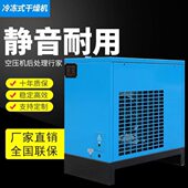 冷干机空气干燥过滤器滤芯冷冻10HP工业级节能省电空压机配件大全