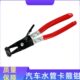 汽车维修水管卡箍钳直型喉式 带线卡箍卡扣钳夹持钳子 管束钳可弯式