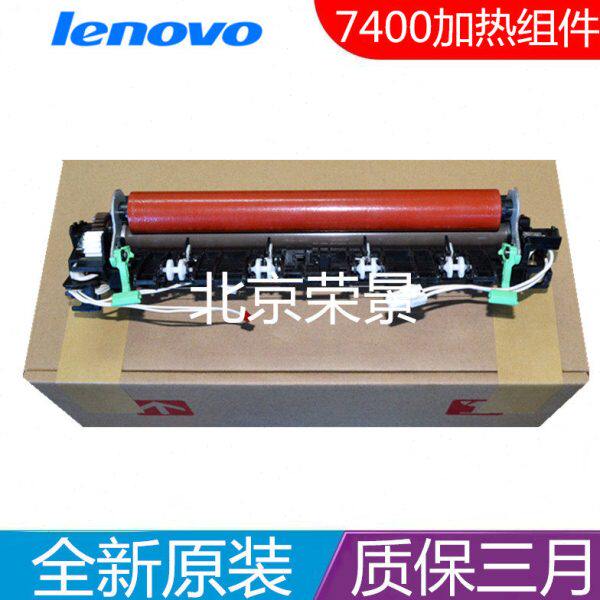 全新原装 兄弟7080D 7180DN 7380 7480D 7880DN加热组件 定影组件