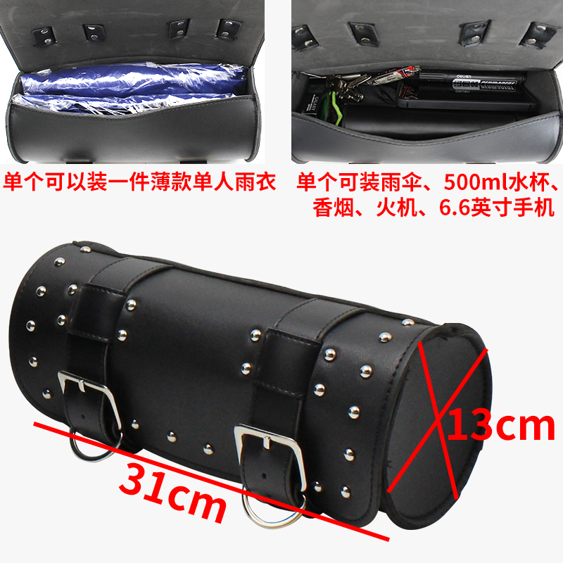 电动车摩托车哈雷巡航太子t车改装复古边包边箱边袋工具包车头挂