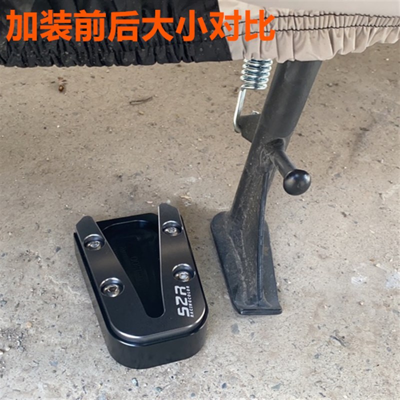适用赛科龙RA2改装配件防滑刹车踏板ZSSR250-12侧支架加大垫脚垫