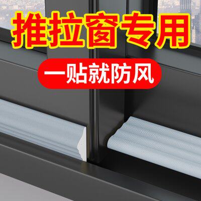 推拉窗密封条窗户冬季密封胶条塑钢窗门窗防风漏风隔音神器临街