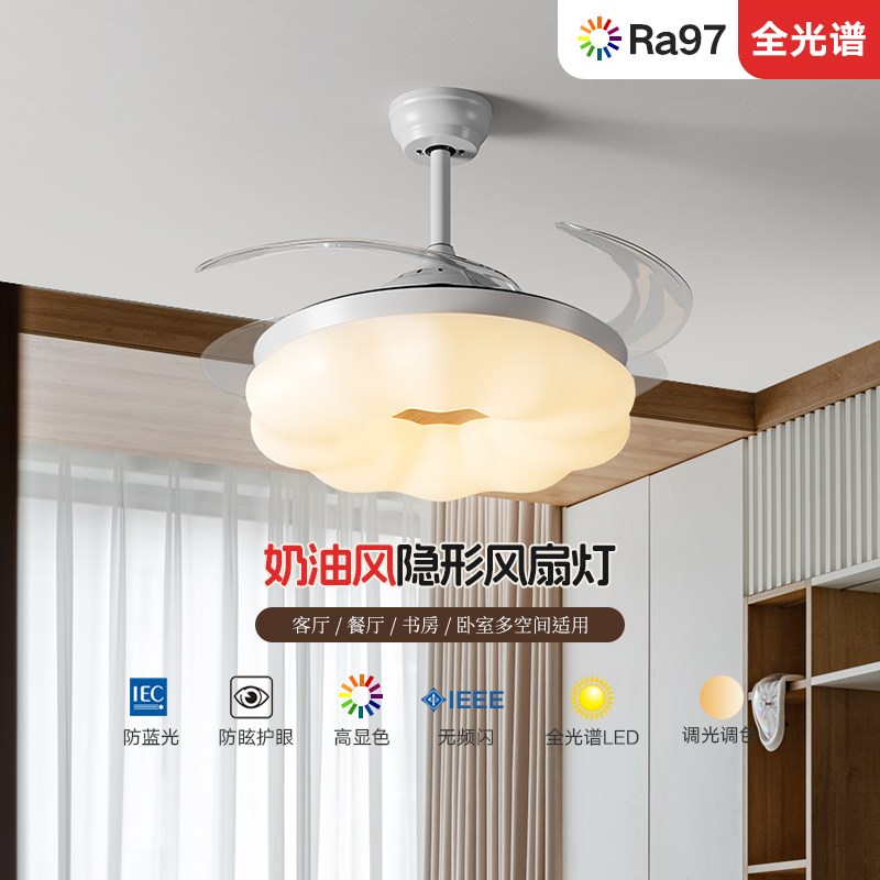 奶油风卧室书房风扇吊灯r电扇灯静音隐形餐厅吊灯简约已接入米家a