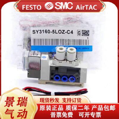 SMC电磁阀SY3160-5MOU-C4-Q-5LOU-C6-M5-6LO1-5MOE-6MOU-SY3260-Q
