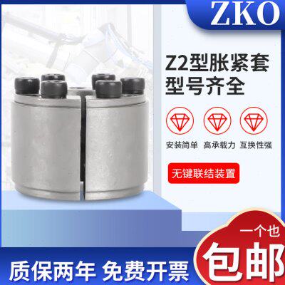 涨紧套胀套Z11免键涨紧轴套胀紧连结套TLK100涨套KTR250胀紧套