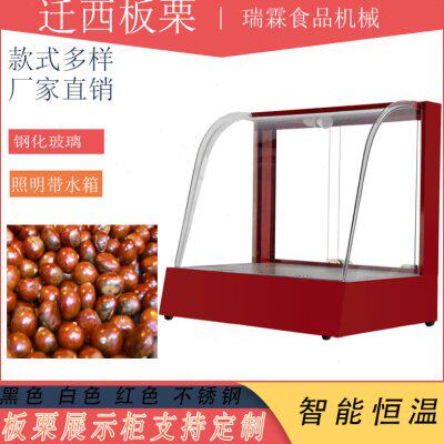 新款板栗保温柜商用迁西板栗展示柜台式自动恒温糖炒栗子板栗柜