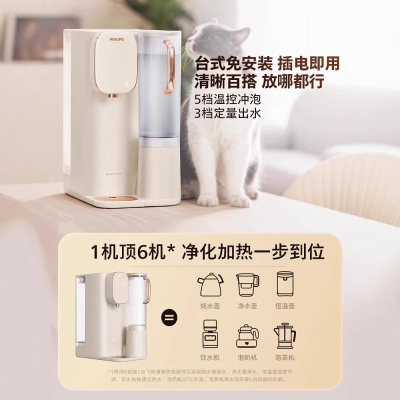 飞利浦台式净饮机家q用净化加热直饮反渗透净水器即热式饮水