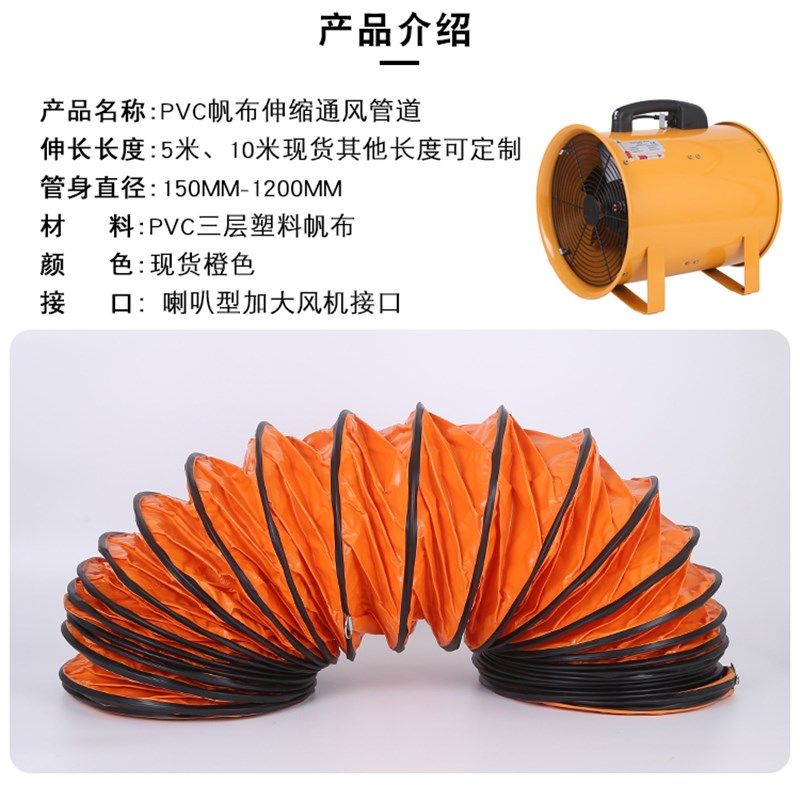 PVC尼龙塑料通风管伸缩软风管螺旋排烟管道风机管道300 350 400mm