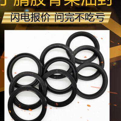 骨架油封TC 610/620/630/640/650*660/670/680/690/700/710*20/25