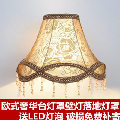 简约欧式台灯罩吊坠E27螺口灯壳温馨卧室床头灯复古布艺落地灯罩
