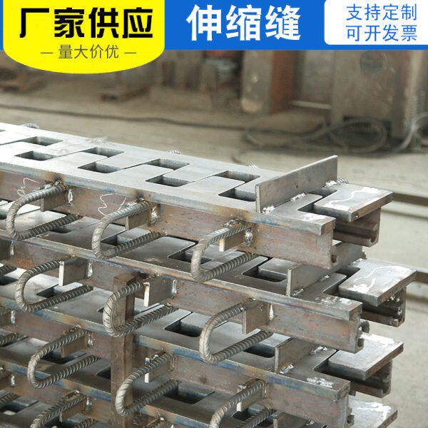 厂家出售桥梁伸缩缝 E型 G型R型公路桥梁伸缩缝 各种型号欢迎选购