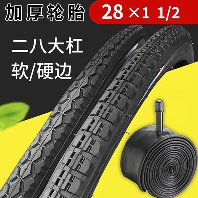 28寸自行车外胎28x11/2老式28寸轮胎二八J大杠车胎28x11/2硬边胎