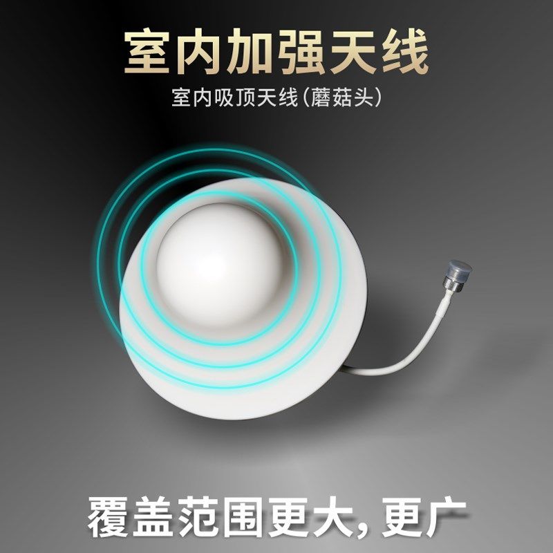 手机信号加强放大增强接收扩大器配件 室内蘑菇头 全向天线放大器