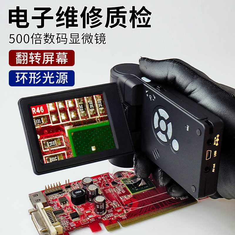 手机维修放大镜带屏录像拍照500倍工业鉴定高倍用高清电子显微镜
