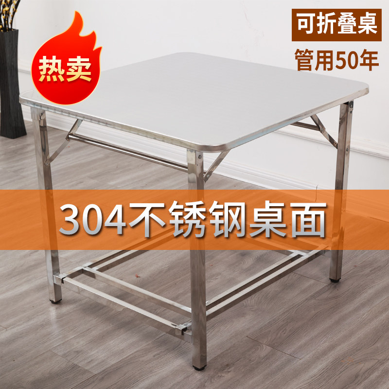 不锈钢可折叠烤火桌家用餐桌写字学习便携户外摆摊夜市防疫办公