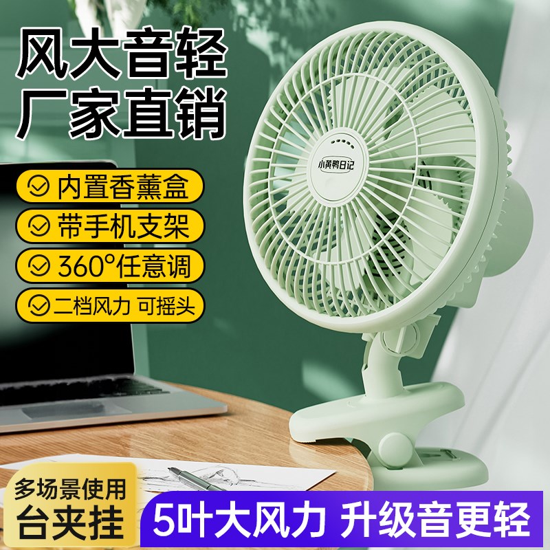 床头多功能挂壁扇学生夹式电风扇可摇头静音空气R循环办公室小风
