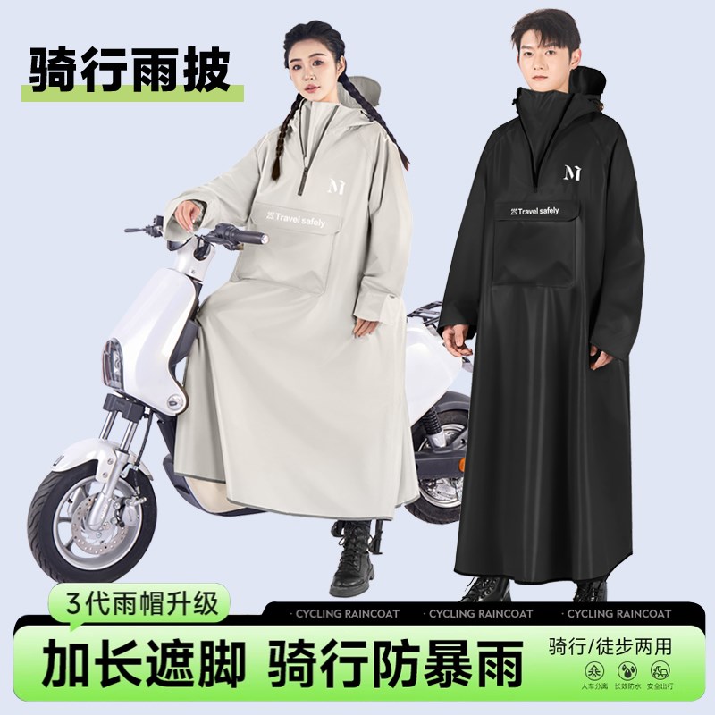 雨衣电瓶车f加大加厚牛津布长款单人防水雨披电动摩托车防暴雨