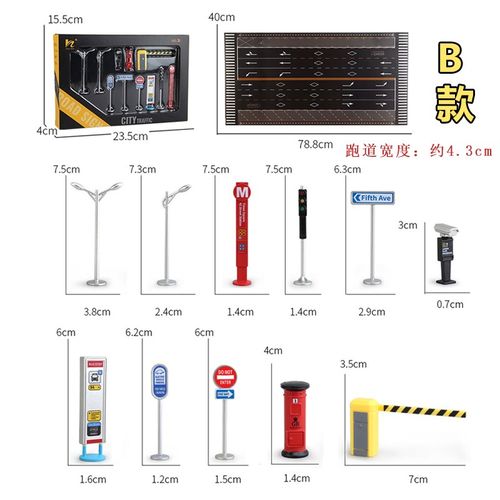 城市交通指示标志模型套件仿真道路路标马路沙盘建筑儿童玩具摆件