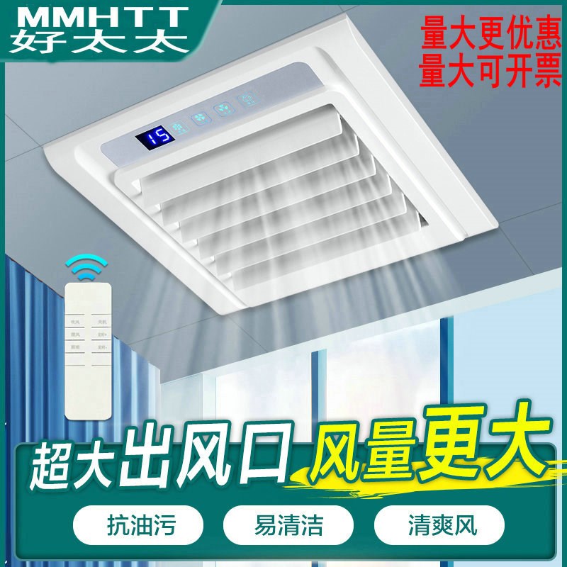 好太太厨房霸嵌入式照明二x合一空调集成吊顶换气冷霸风扇冷风
