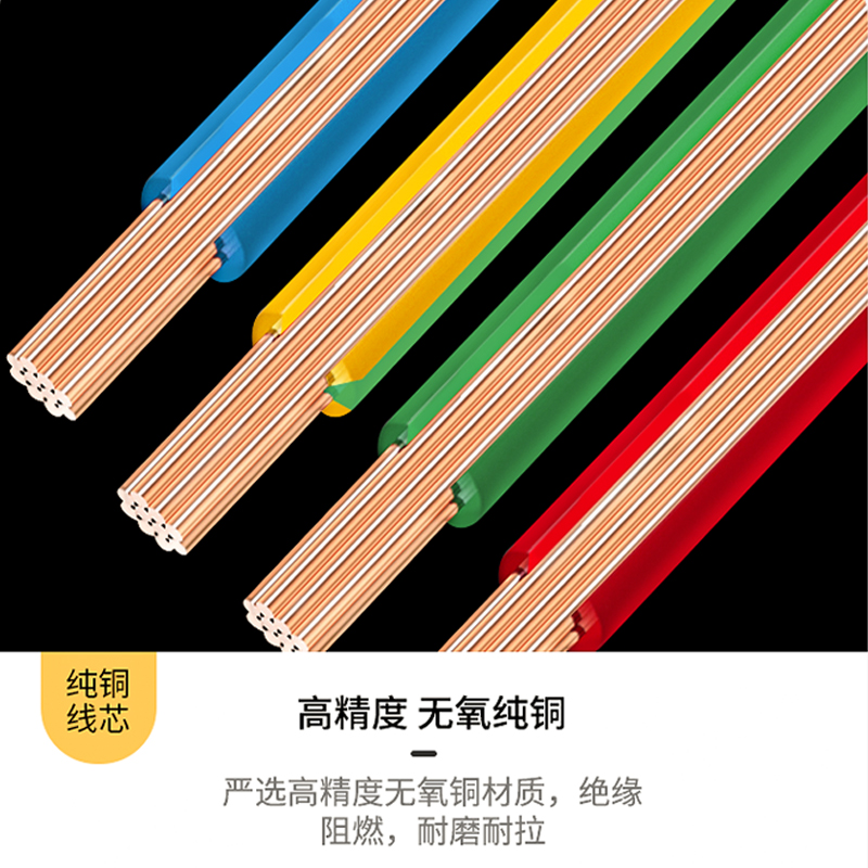 BVR国标家f用纯铜多股软电线1.5/2.5/4/6平方家装电线国标铜芯线