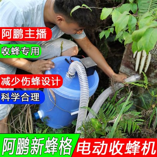 阿鹏新蜂格电动收蜂机全套收蜂笼抽吸蜂神器抓马蜂蜜蜂锂电池机