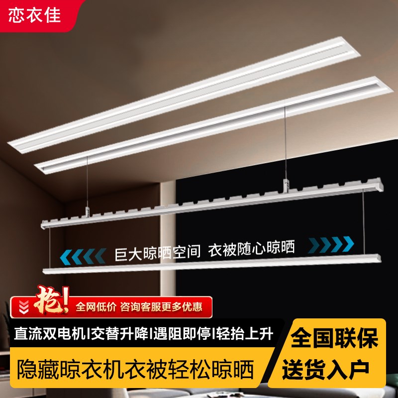 隐形电动晾衣架阳台隐藏嵌入式家用智能遥控全自动升降带被凉衣杆