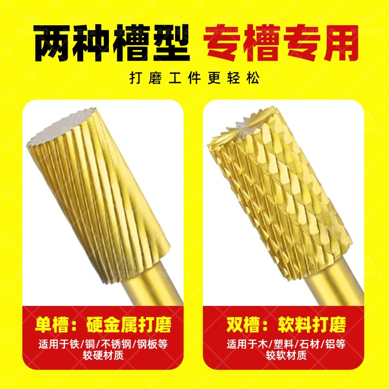镀钛钨钢旋转锉六角柄铣刀电动合金打磨头金属不锈钢电钻打磨工具