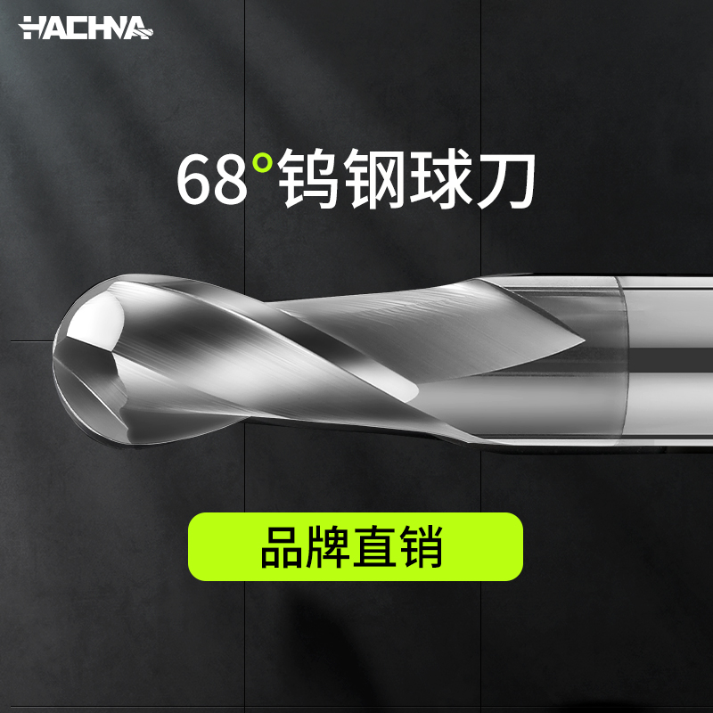 韩纳68度合金球刀不锈钢专用球头铣刀钨钢球形模具专用刀具R3R5R6