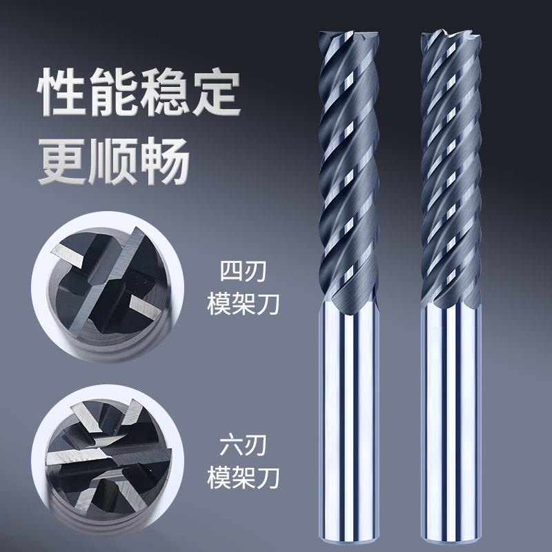 模架加长刃钨钢铣刀65度极智立铣刀模框倒锥度合金